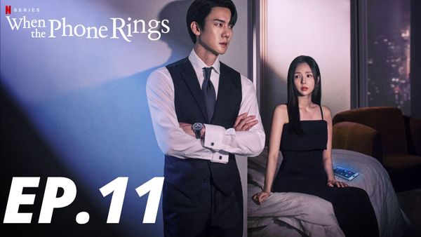 ตอนที่ 11