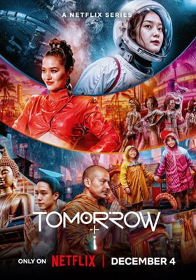 อนาคต 2024 โปสเตอร์