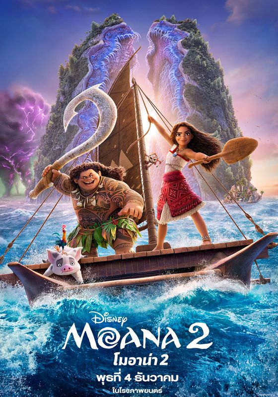 โปสเตอร์ โมอาน่า 2 (2024)
