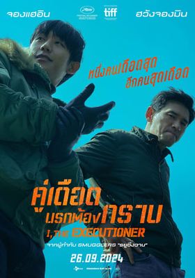 คู่เดือดนรกต้องกราบ 2024 โปสเตอร์