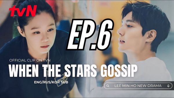 ตอนที่ 6