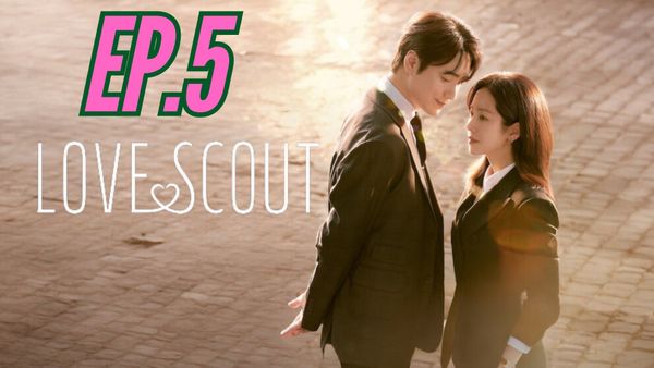 ตอนที่ 5