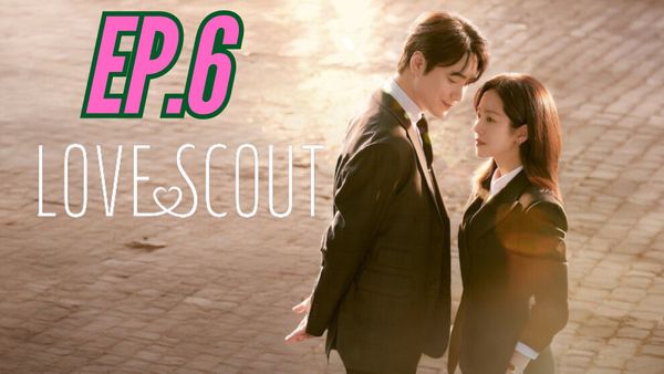 ตอนที่ 6