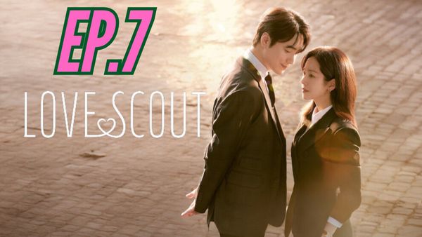 ตอนที่ 7