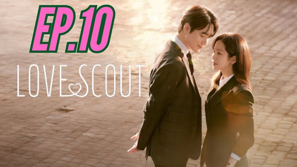 ตอนที่ 10