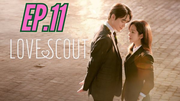 ตอนที่ 11