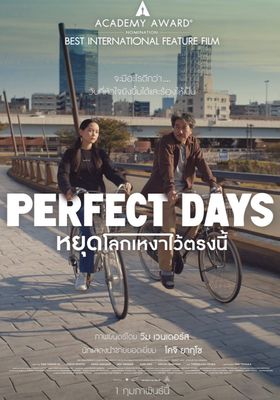 หยุดโลกเหงาไว้ตรงนี้ 2023 โปสเตอร์
