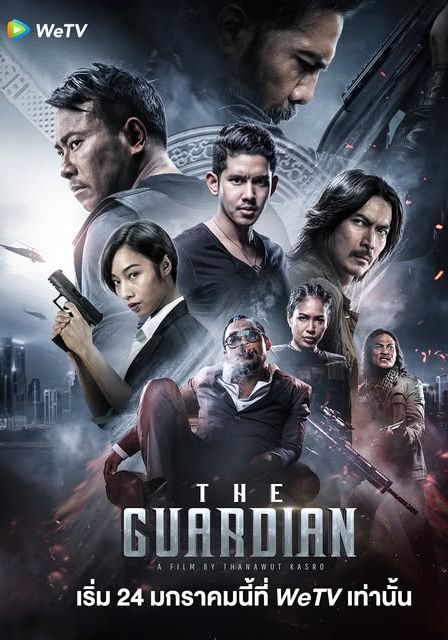 โปสเตอร์ ตำรวจ ดิบ เดือด (2023)