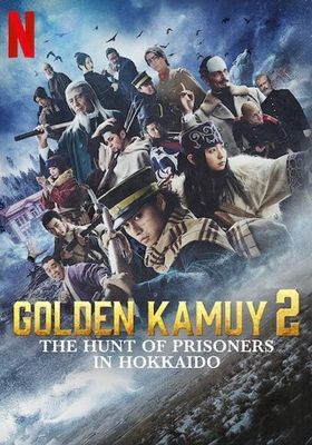โกลเดนคามุย ซีซั่น 2 2025 โปสเตอร์