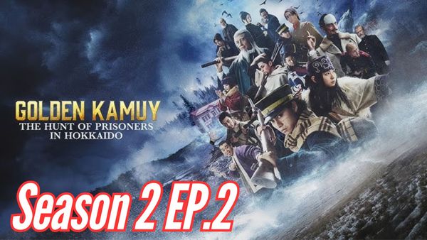ตอนที่ 2