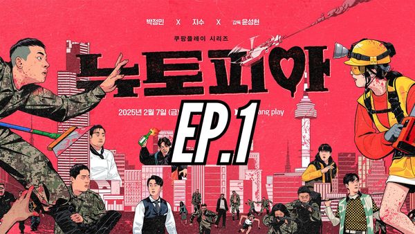 ตอนที่ 1