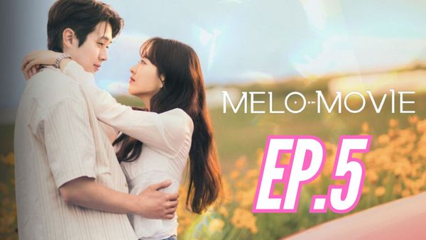 ตอนที่ 5