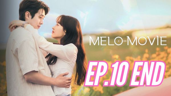 ตอนที่ 10
