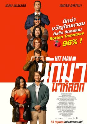 นักฆ่าน่าหลอก 2023 โปสเตอร์