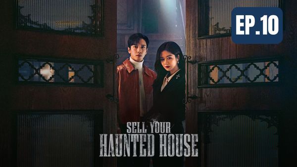 ตอนที่ 10