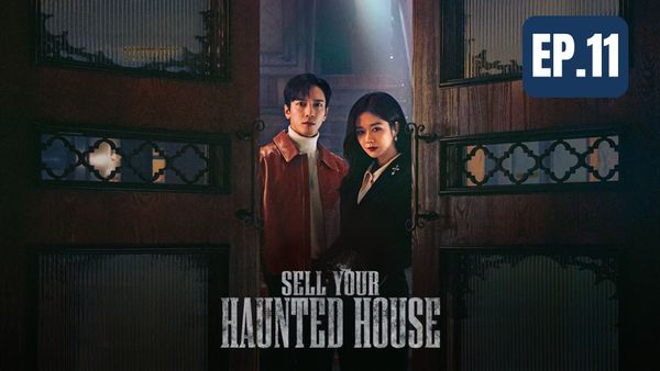 ตอนที่ 11