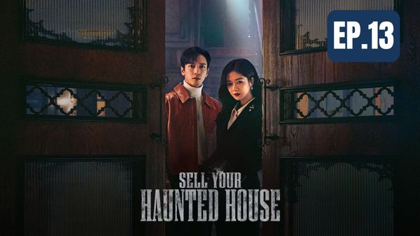 ตอนที่ 13