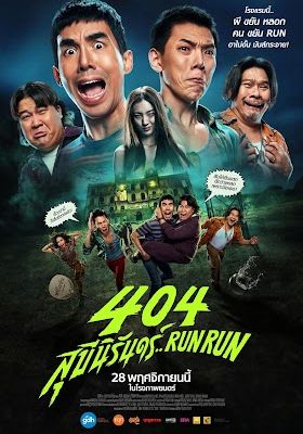 404 สุขีนิรันดร์..Run Run 2025 โปสเตอร์