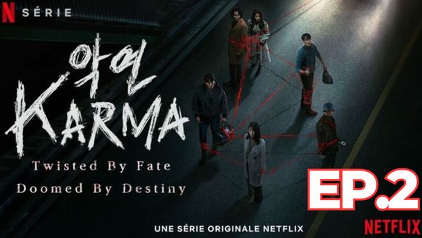 ตอนที่ 2