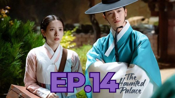 ตอนที่ 14