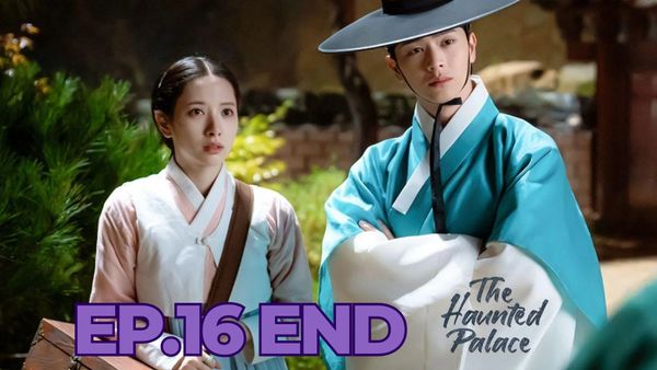 ตอนที่ 16