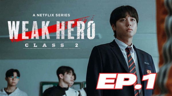 ตอนที่ 1