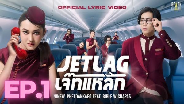 ตอนที่ 1