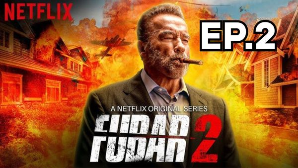 ตอนที่ 2