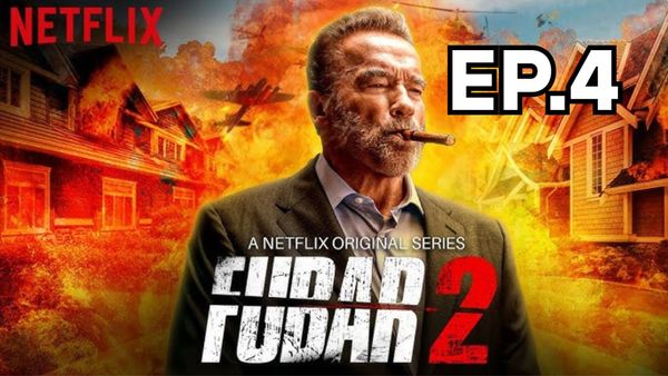 ตอนที่ 4