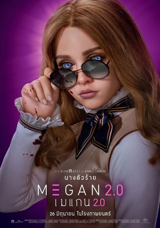 โปสเตอร์ เมแกน 2.0 (2025)