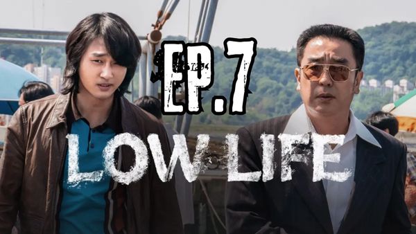 ตอนที่ 7