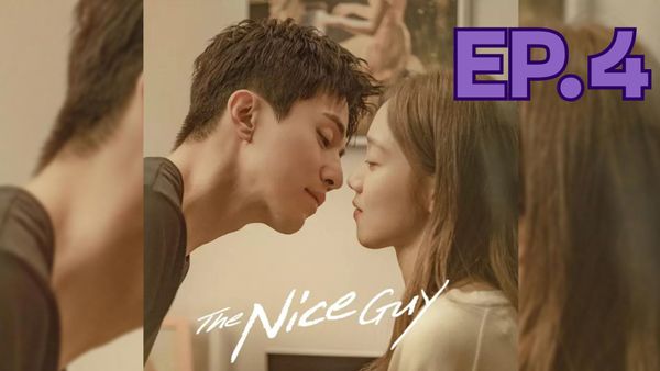 ตอนที่ 4