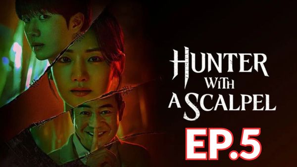 ตอนที่ 5