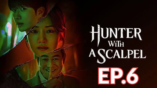 ตอนที่ 6
