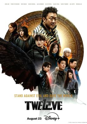รวมพลัง 12 นักษัตร 2025 โปสเตอร์