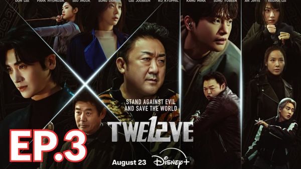 ตอนที่ 3