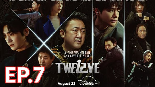ตอนที่ 7