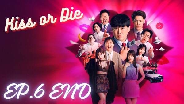 ตอนที่ 6