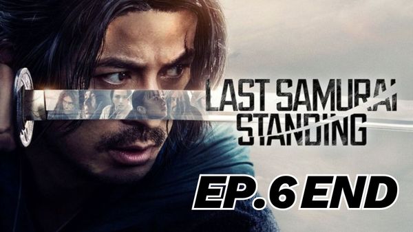 ตอนที่ 6