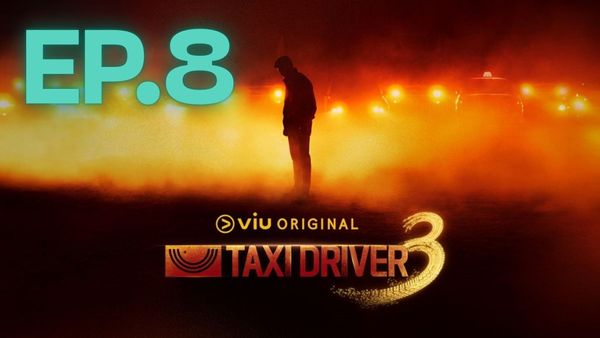 ตอนที่ 8