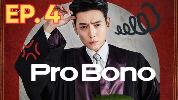 ตอนที่ 4