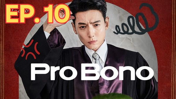 ตอนที่ 10