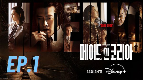 ตอนที่ 1