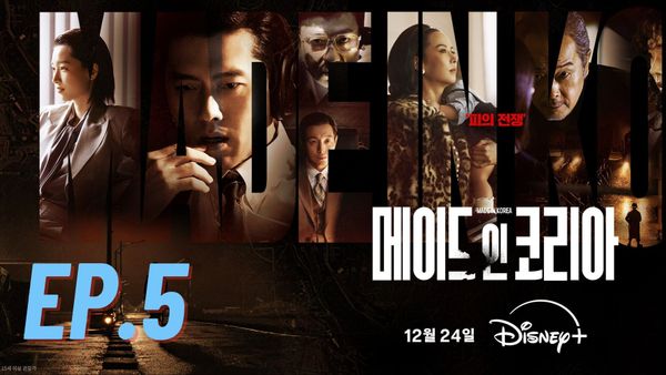 ตอนที่ 5