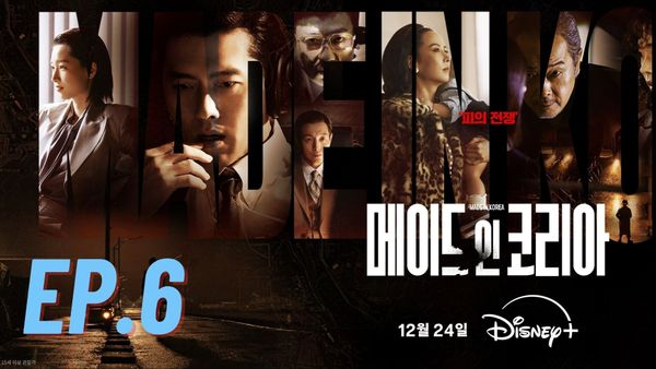 ตอนที่ 6