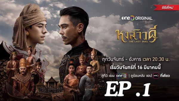 ตอนที่ 1