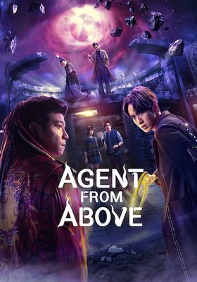 สายลับฟ้าส่ง โปสเตอร์