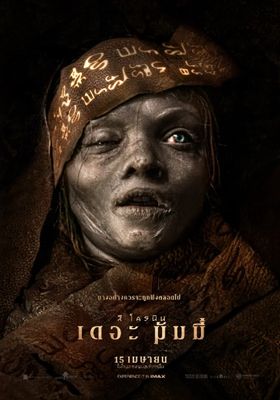 ลี โครนิน เดอะ มัมมี่ 2026 โปสเตอร์