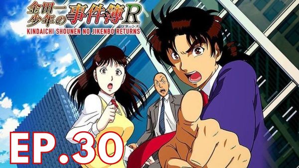 ตอนที่ 30