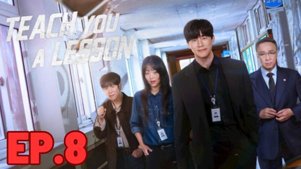 ตอนที่ 8